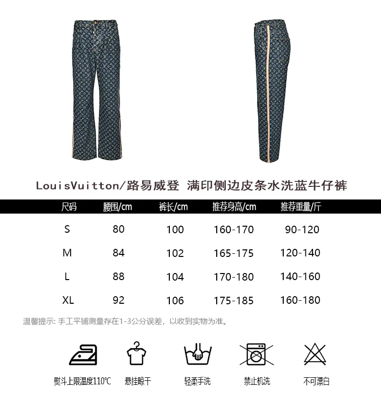 Louis Vuitton/Louis Vuitton all-over printed side leather strip washed blue jeans
